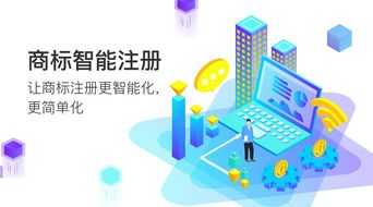 智權(quán)俠 系列商標(biāo)在國家知識局成功注冊