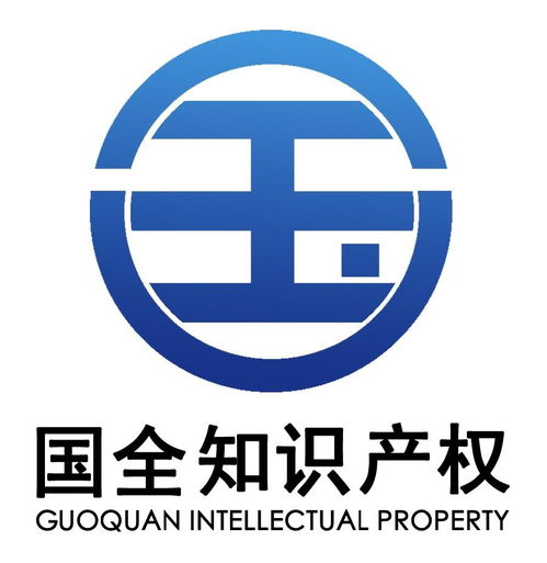 石家莊國(guó)全知識(shí)產(chǎn)權(quán)代理服務(wù)有限公司