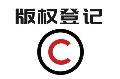 海東本地商標(biāo)注冊 版權(quán)代理 高新企業(yè) 知識產(chǎn)權(quán)一站式服務(wù)